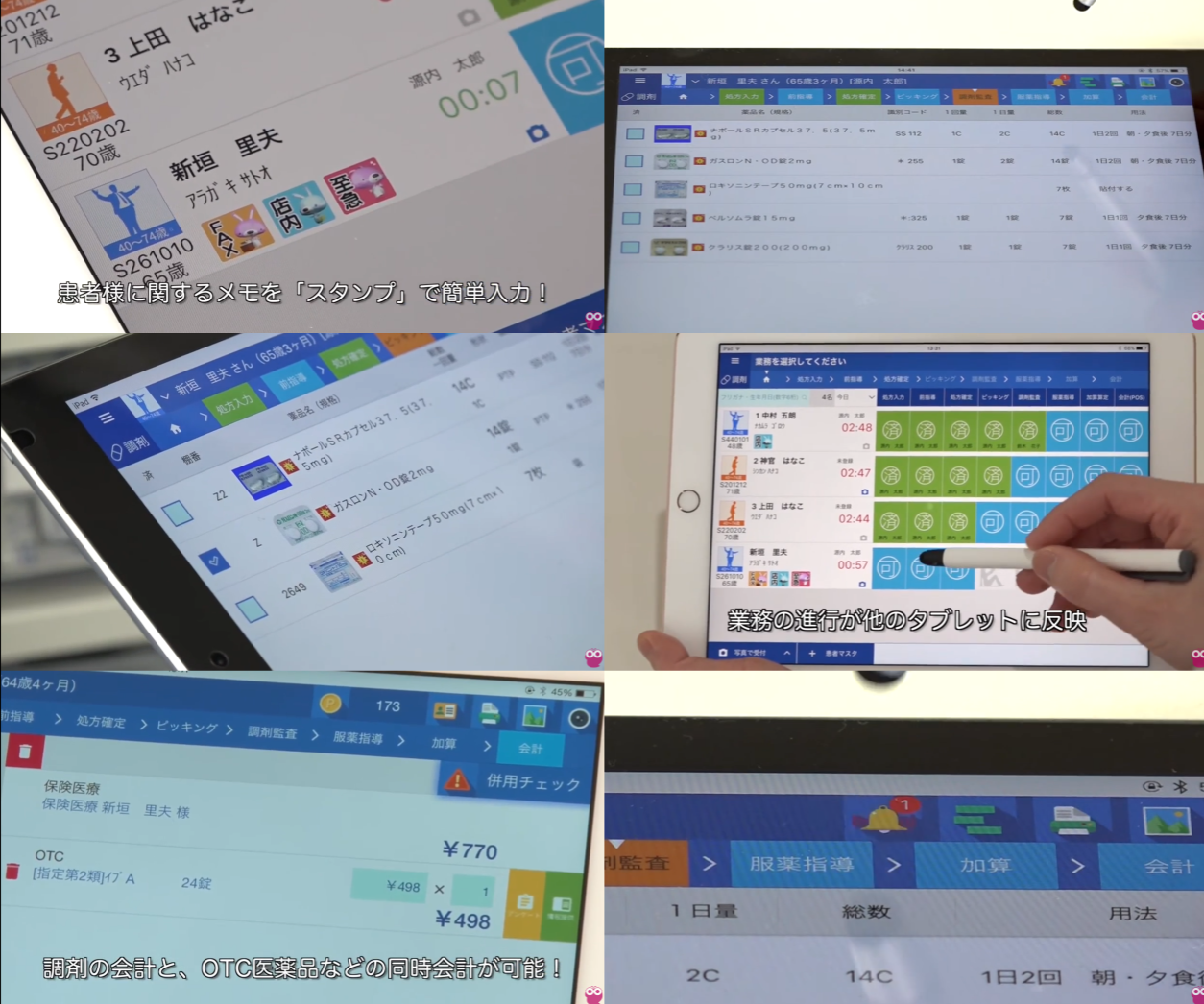 アプリUI/UXデザイン