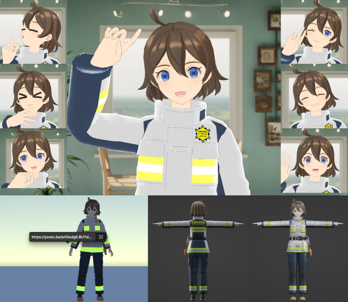 札幌市消防局 かさいまもり VTuber 3Dアバター制作