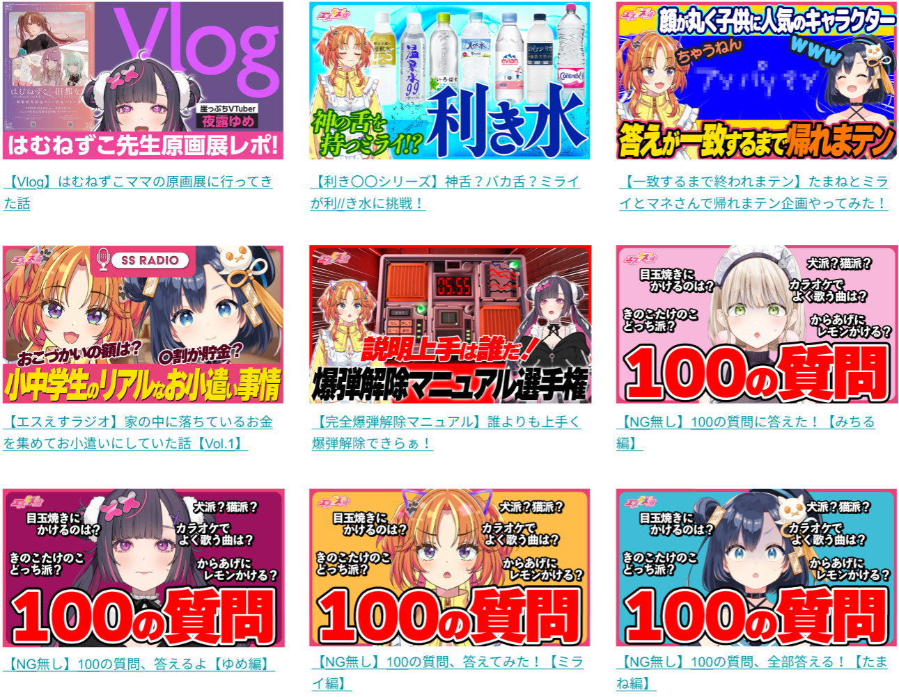 VTuber事務所におけるYouTube動画編集