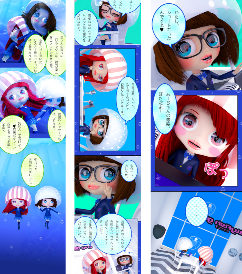 Webtoon マンガ「クラゲ女子」